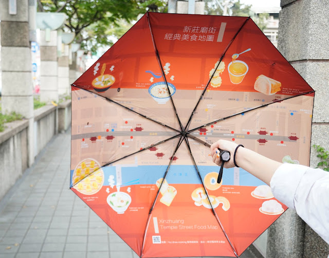 文創雨傘 發揚新莊在地特色