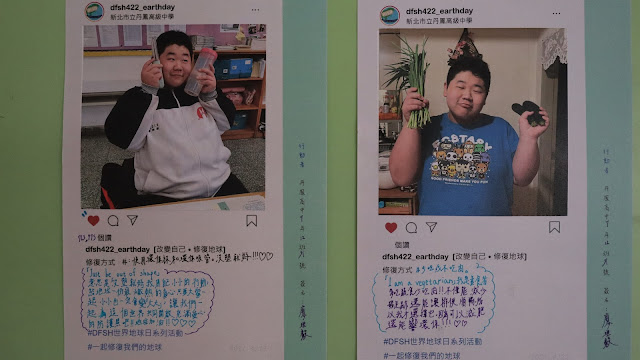 丹鳳高中師生響應環保愛地球