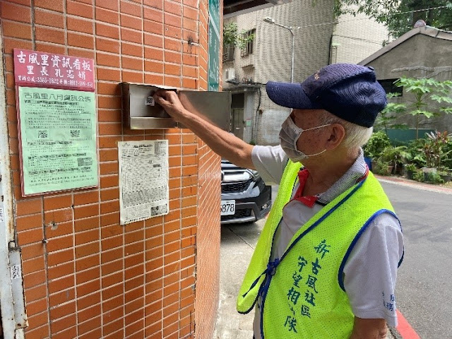 疫情下里長的困境與改變