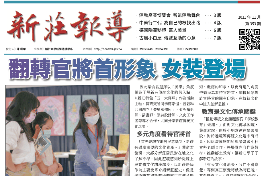 新莊報導353期電子報