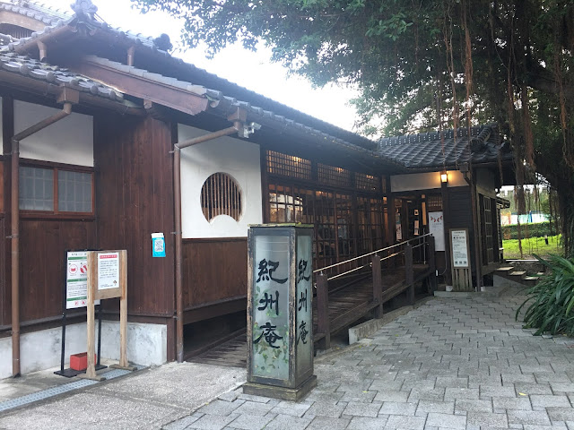 城市裡的文學森林 紀州庵