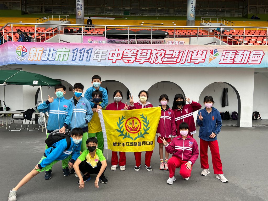 頭前國中田徑隊 剛成軍即獲佳績