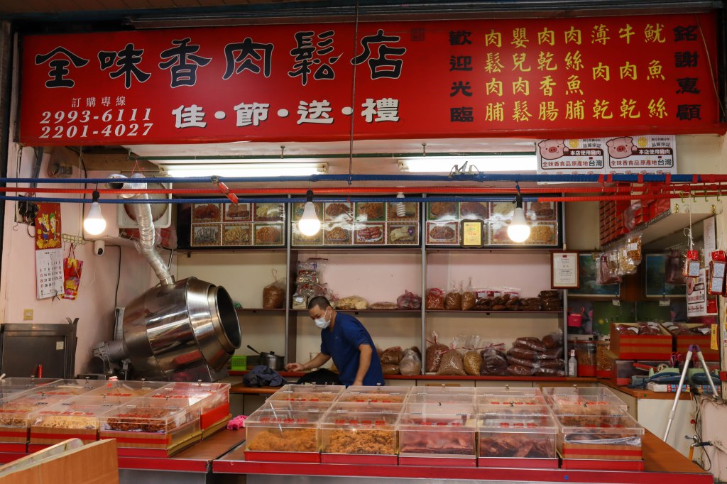 傳承的好味道 全味香肉鬆店