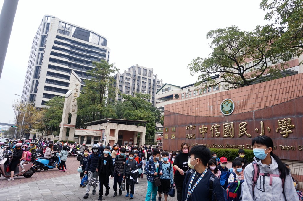 中信國小取消新莊自由學區