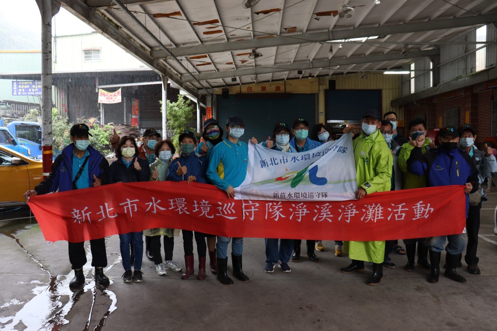 新莊河川巡守隊 守護河川環境