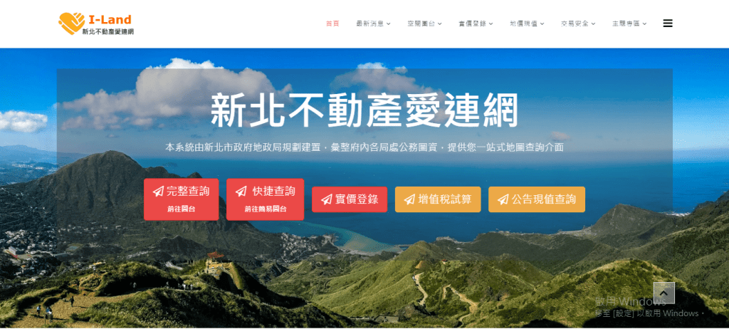 新北愛連網創意競賽開跑 總獎金五萬元