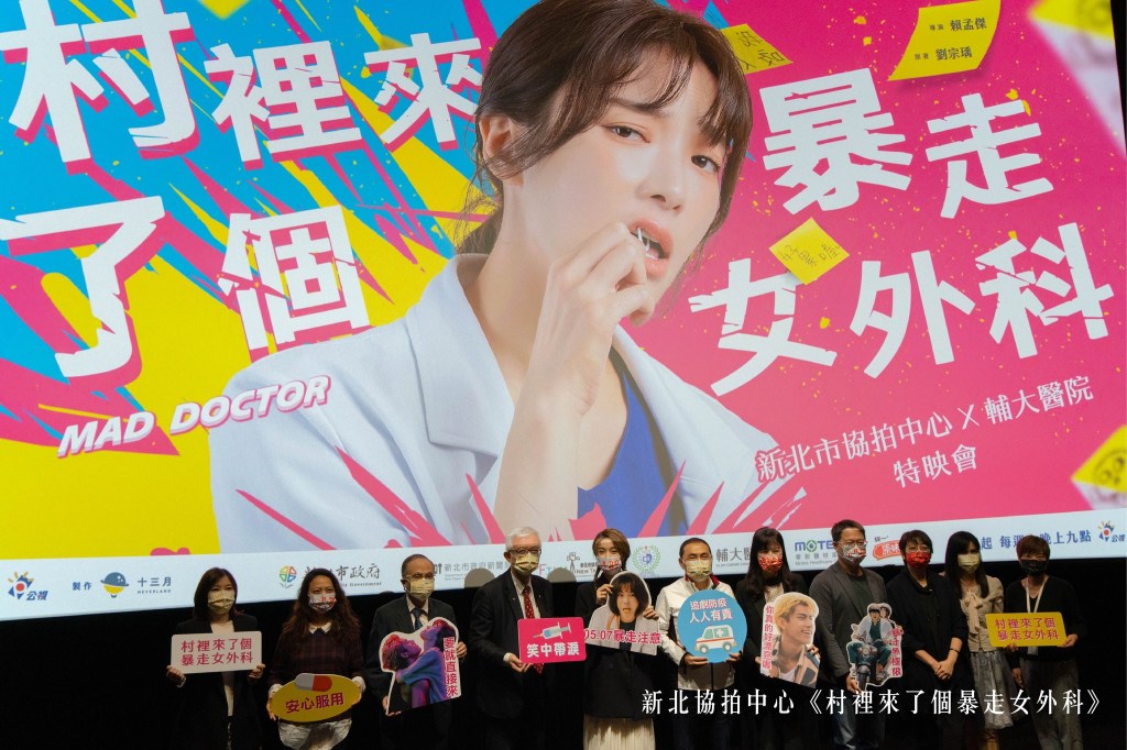 新北市協拍中心 拍出家鄉風光