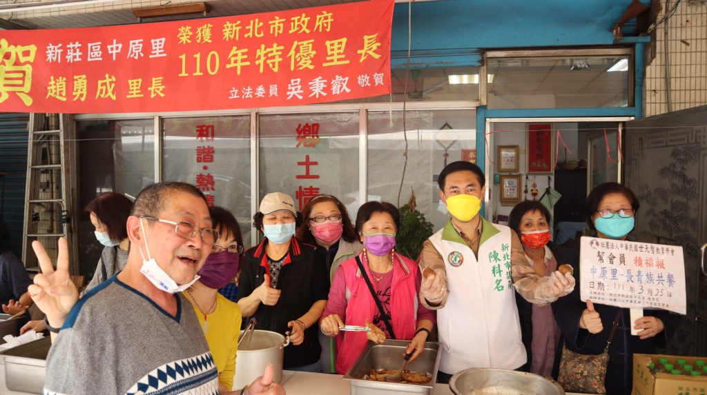 中原里老人幸福共饗