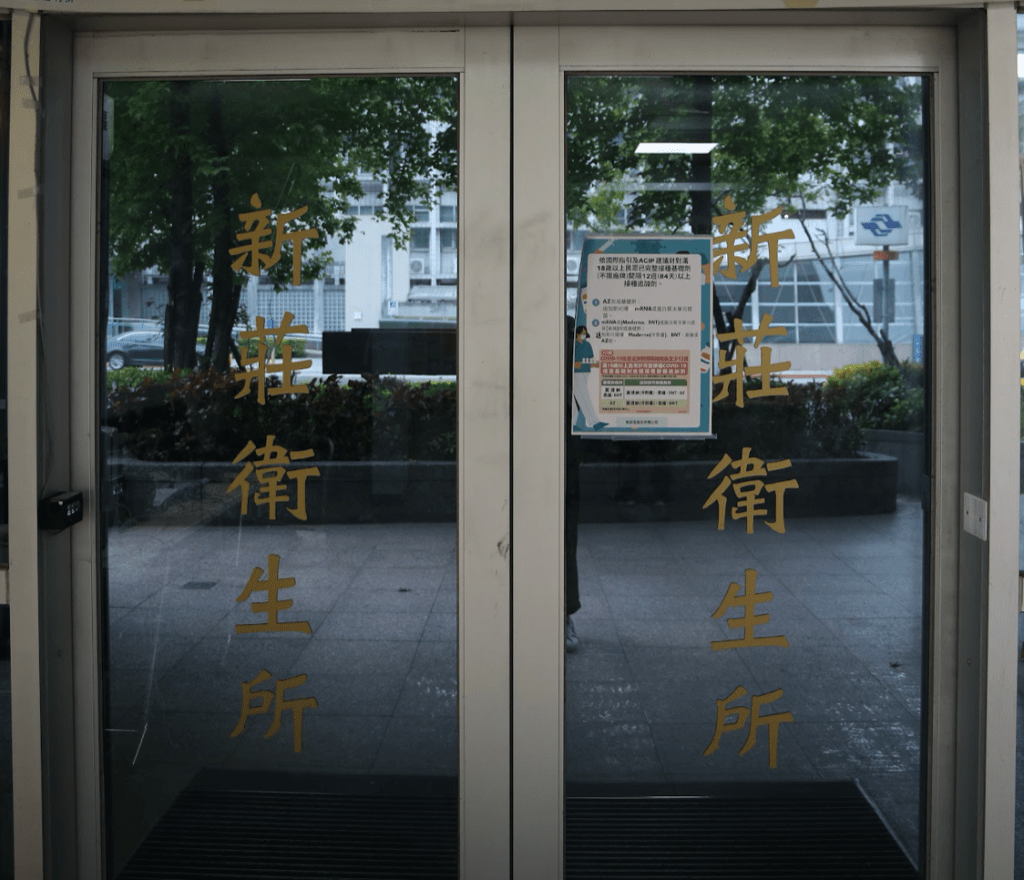 疫情未消 衛生所籲民眾接種