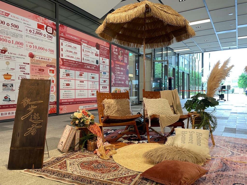 徜徉波希米亞 體驗好日生活