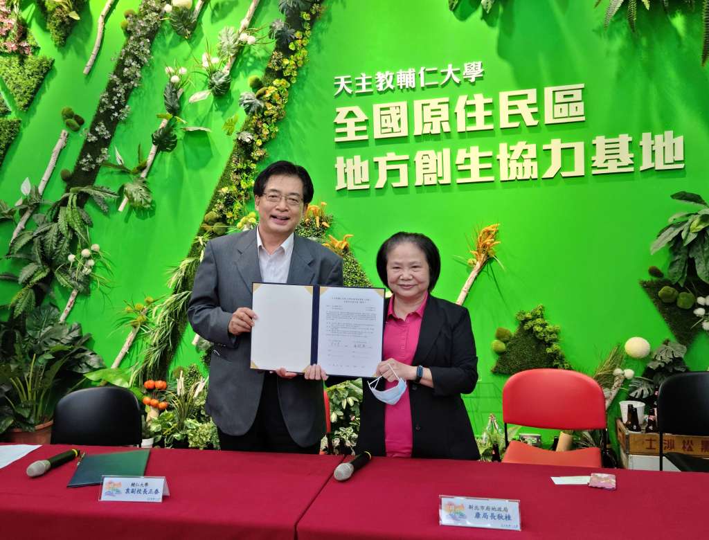 新北市府攜手輔大開發塭仔圳