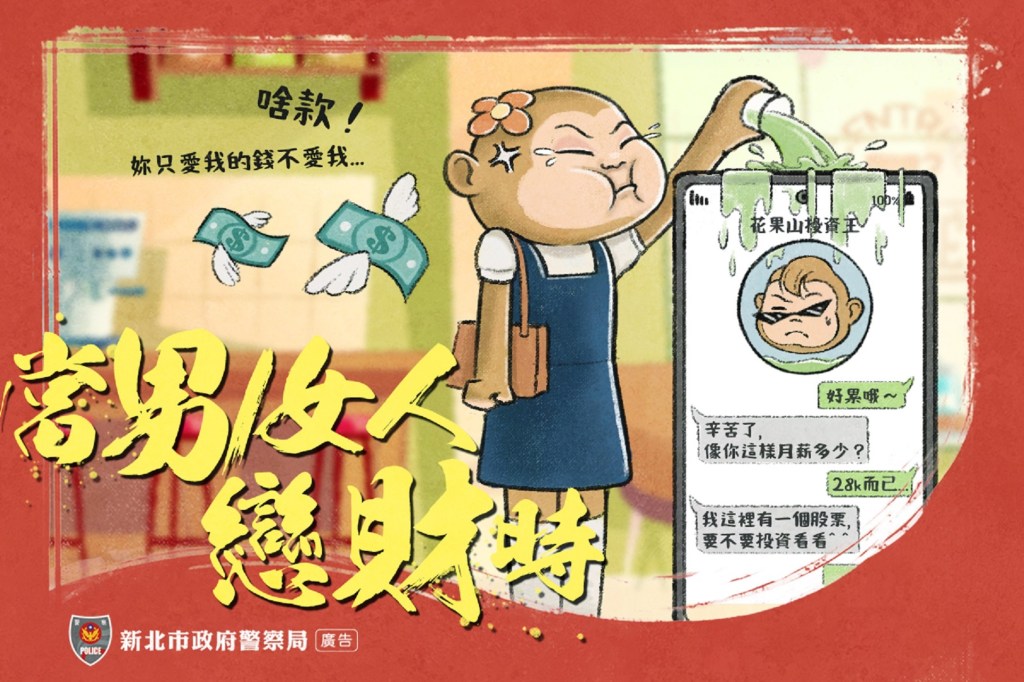 現代科技所興起的沉浸式詐騙