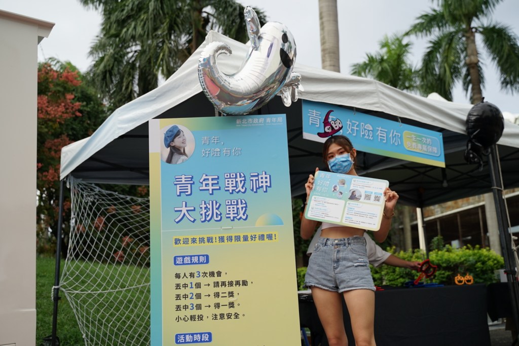 新北「青年好險有你」新莊球場宣傳