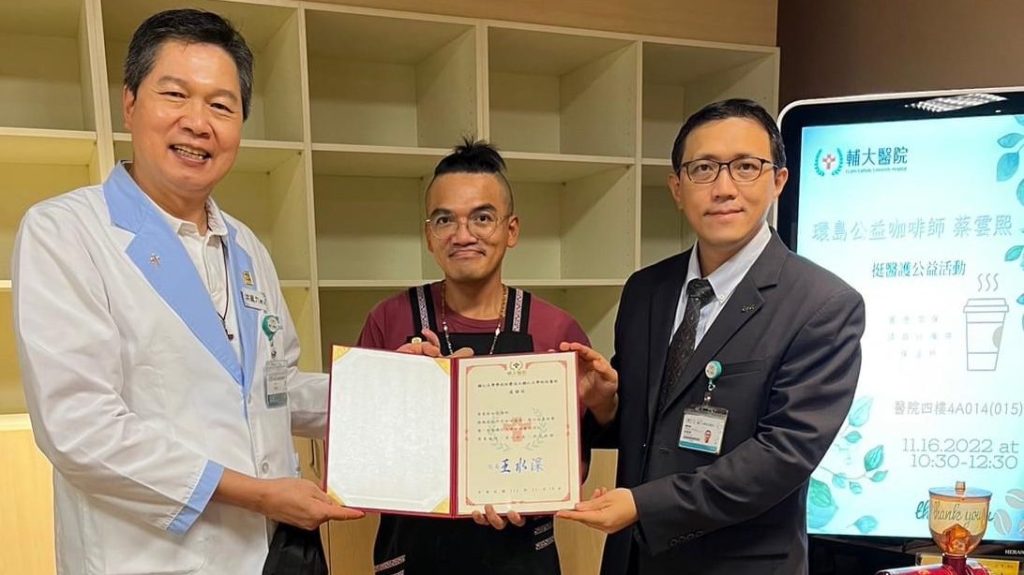 用咖啡傳愛 為輔醫打氣