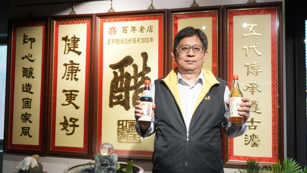 來自新莊的老品牌 高記五印醋