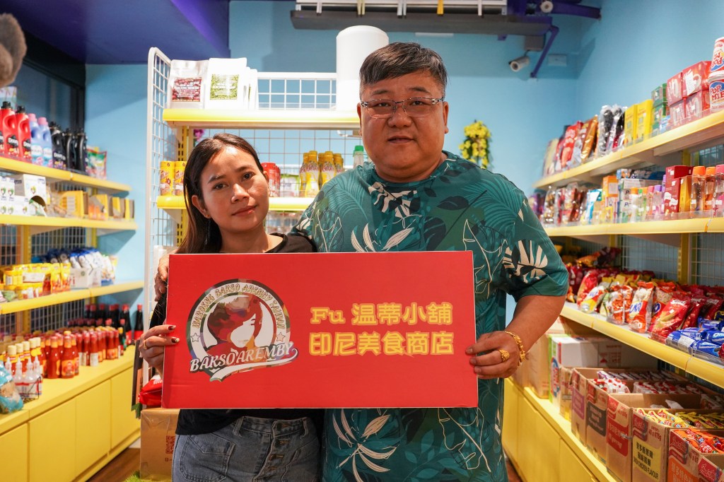 印尼特色料理 溫蒂小舖