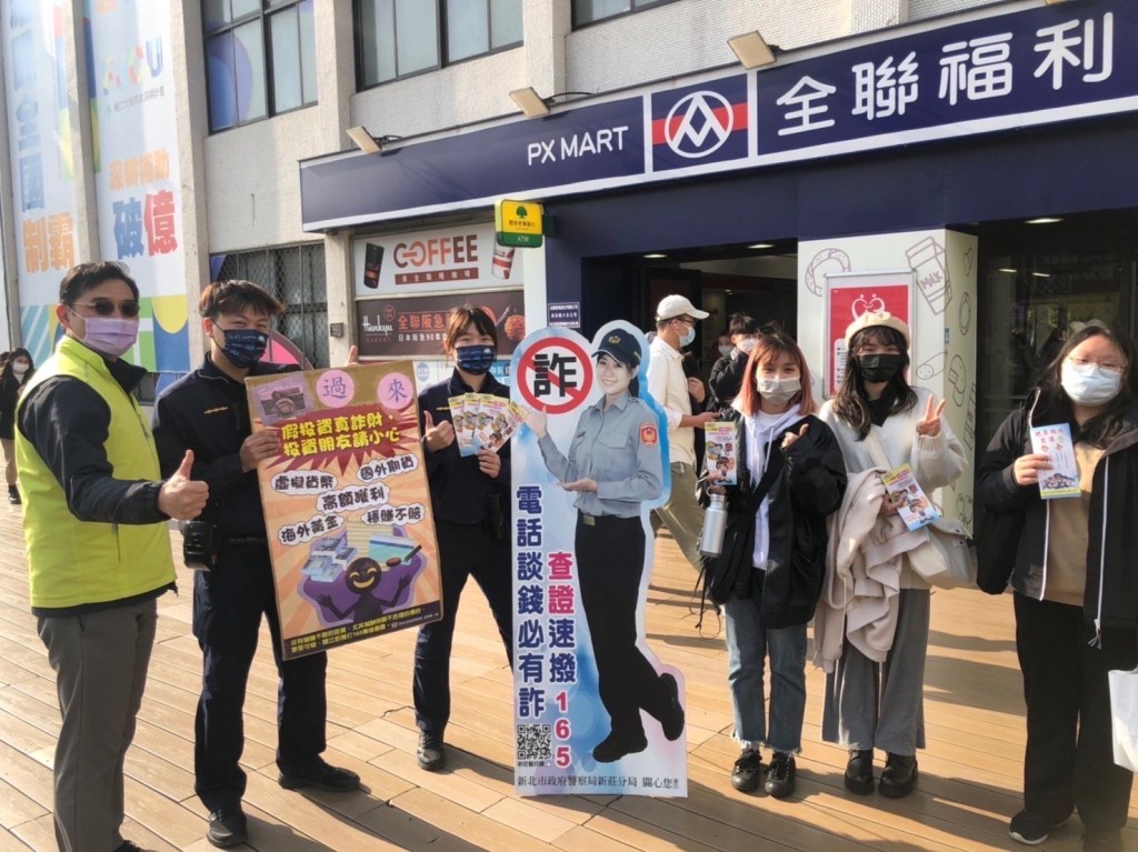 詐騙頻傳新莊分局加強宣導