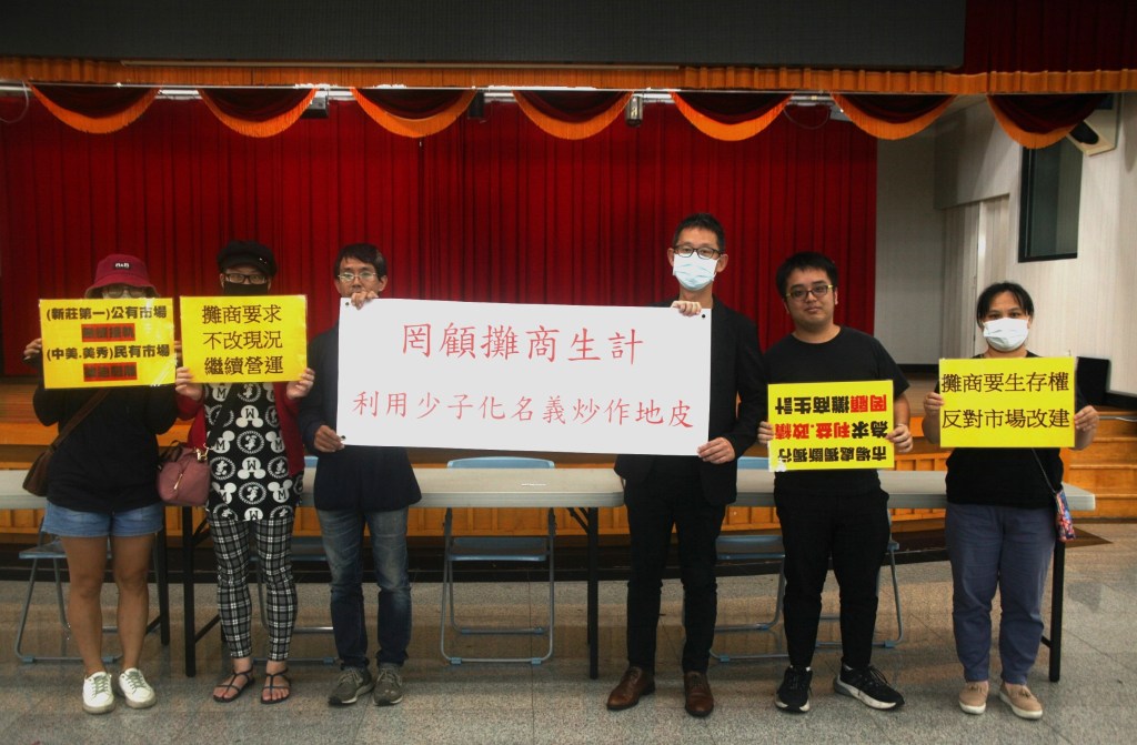 新莊用地解編 恐影響民眾權益