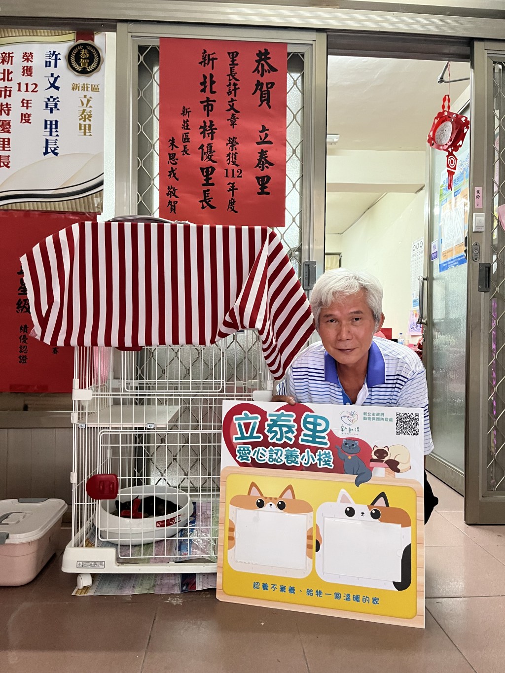 新莊第二家里辦公處愛心小棧