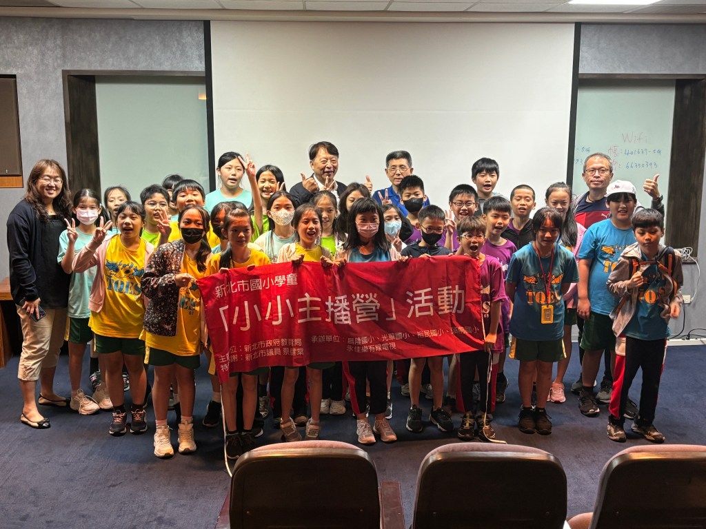 小主播體驗營 培養媒體識讀