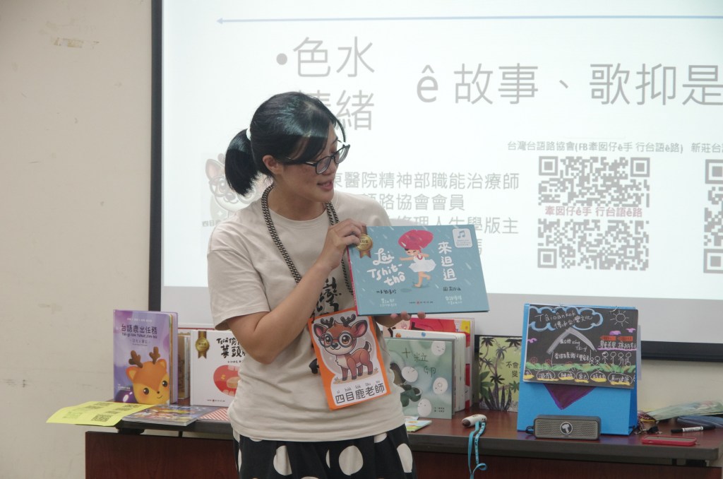 在地之聲課程 推廣台語文化