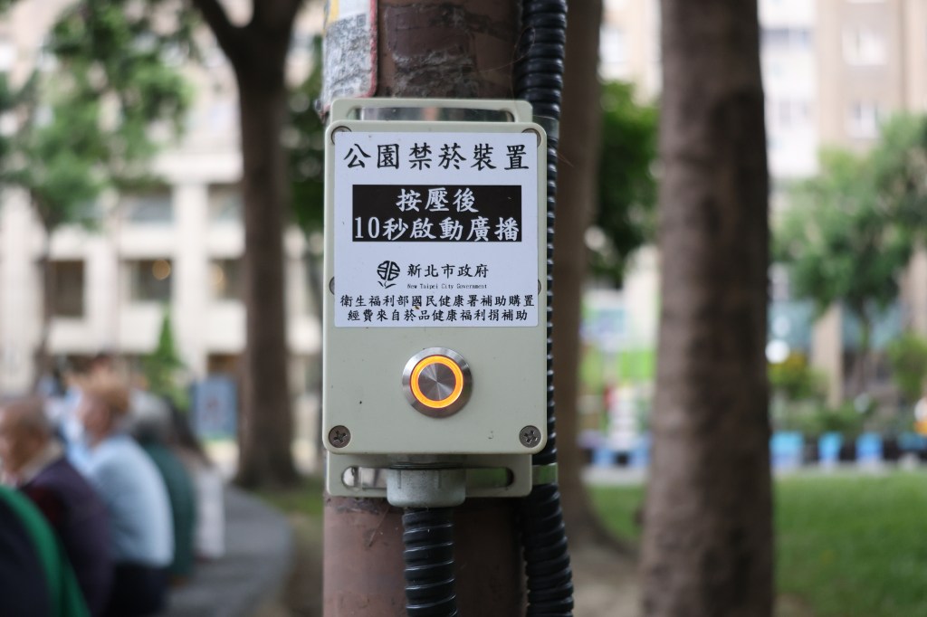 公園菸害政策 開罰情況與困難