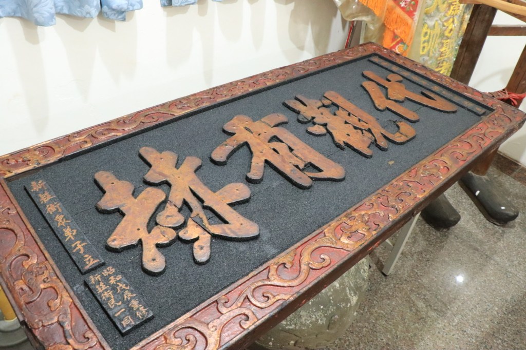 保元宮文物保存 探究百年歷史