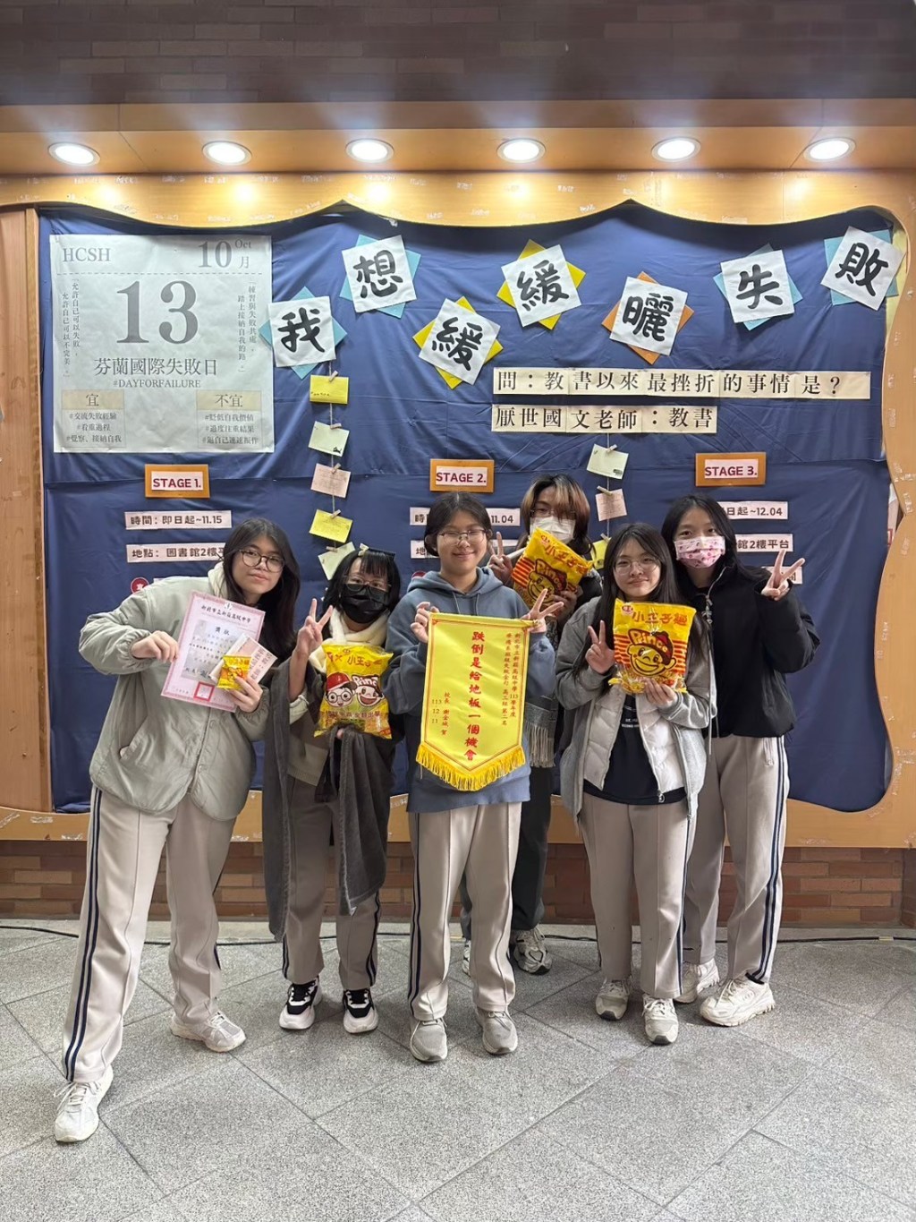 新莊高中曬失敗 推失敗教育