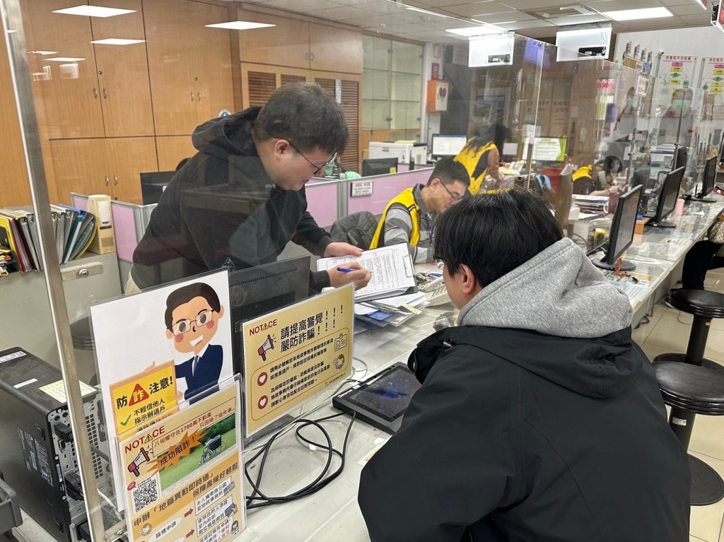 新莊地政所出招 防詐騙守產權
