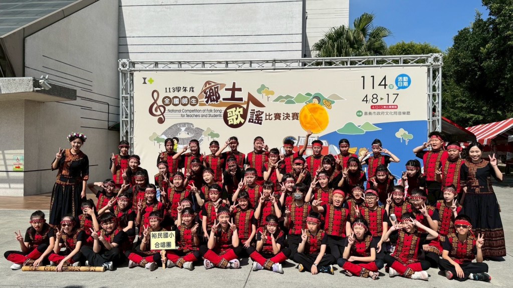 裕民學童傳唱多元民族歌謠