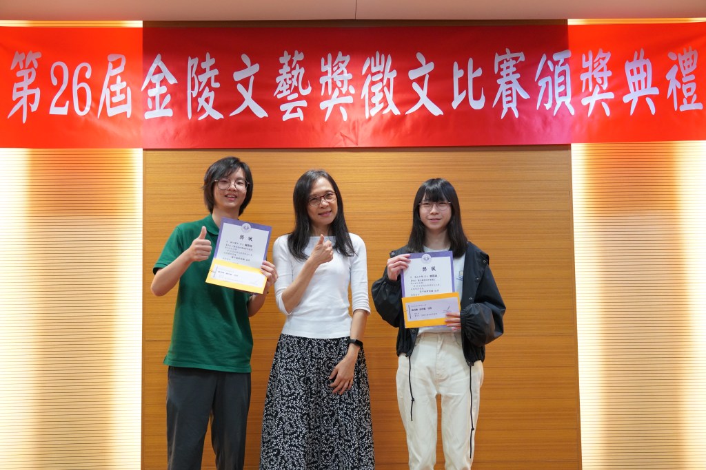 金陵文藝獎延續文學教育