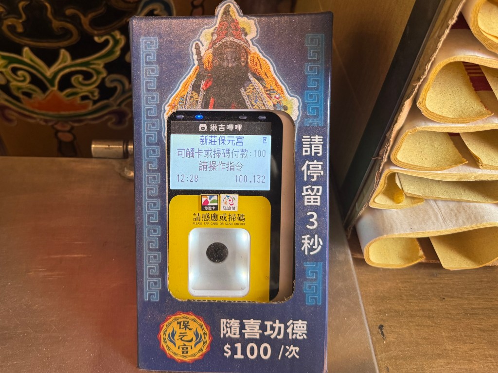 傳統廟宇電子化的機會與困境