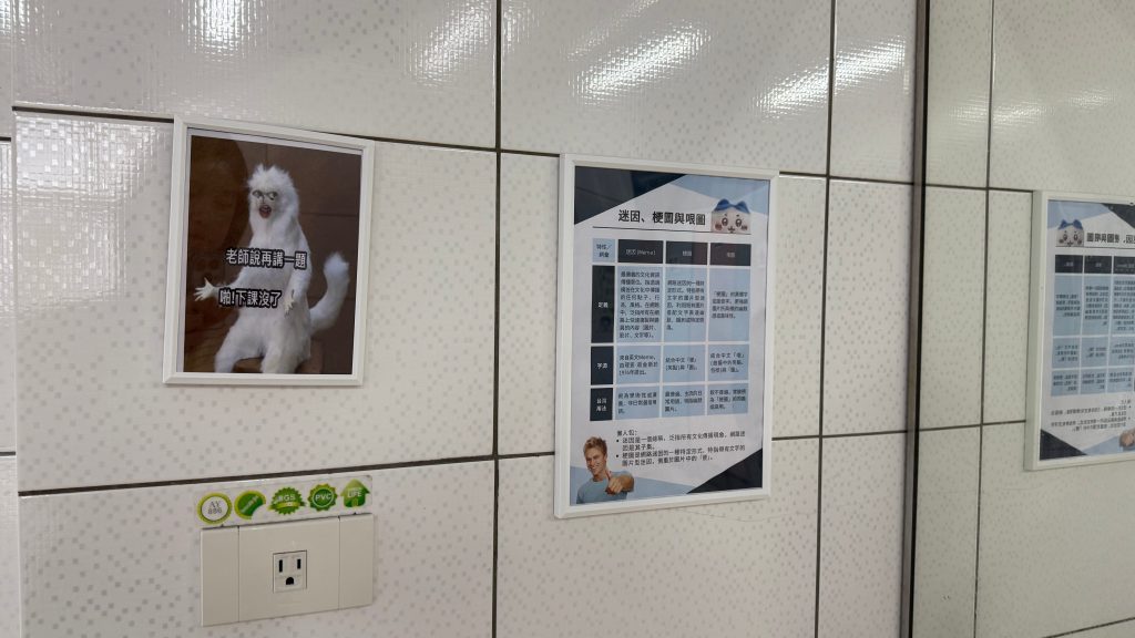 新泰國中舉辦次文化「廁」展