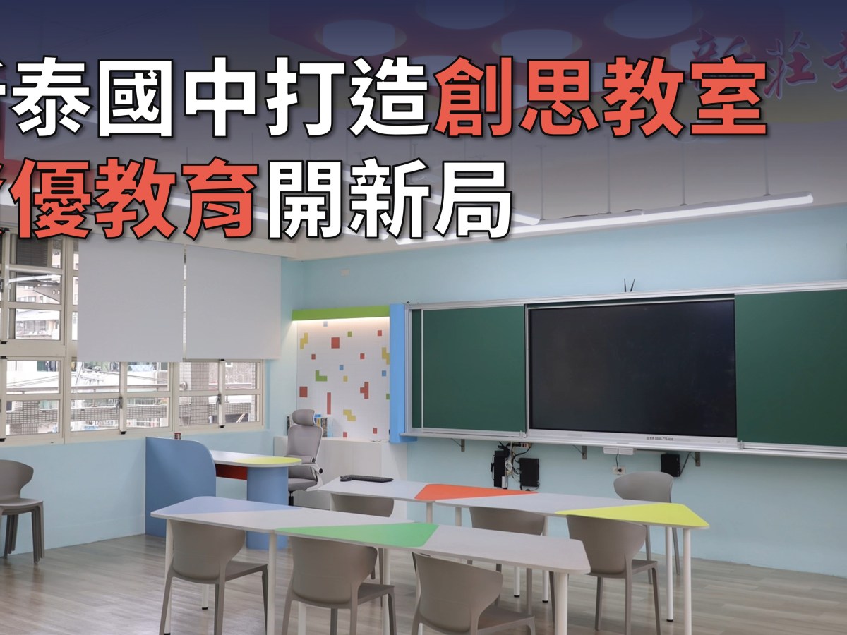【影音】新泰國中打造創思教室 資優教育開新局