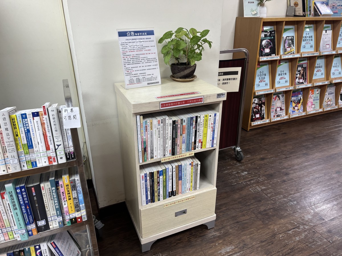 天天好書交換 延續 閱讀 溫度