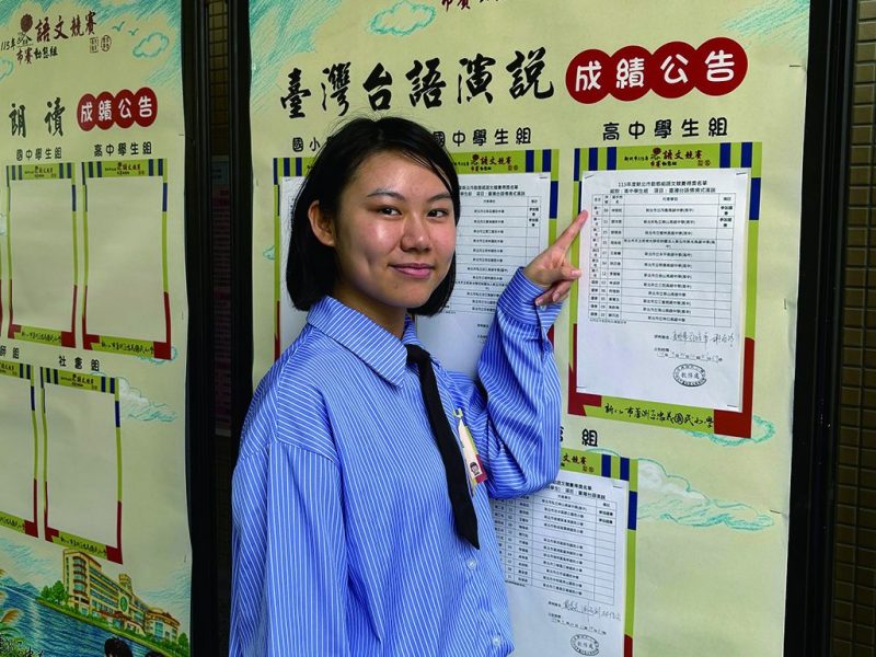 丹鳳高中推台語教育融入生活